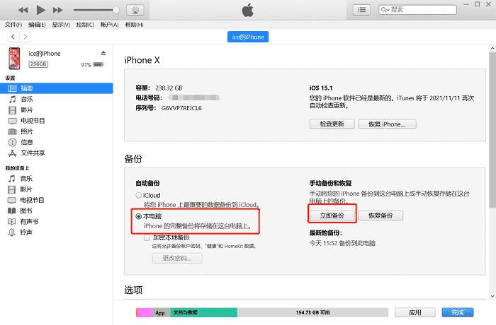 微信聊天记录备份到电脑怎么恢复,iphone怎么备份微信的聊天记录