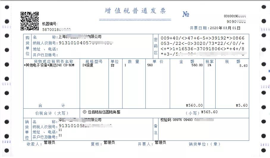 增值税最全税率表,2021年增值税税目税率表大全图片