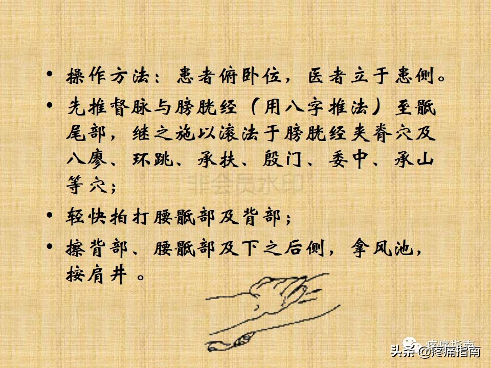 中医针灸推拿学入门,真正厉害的中医推拿