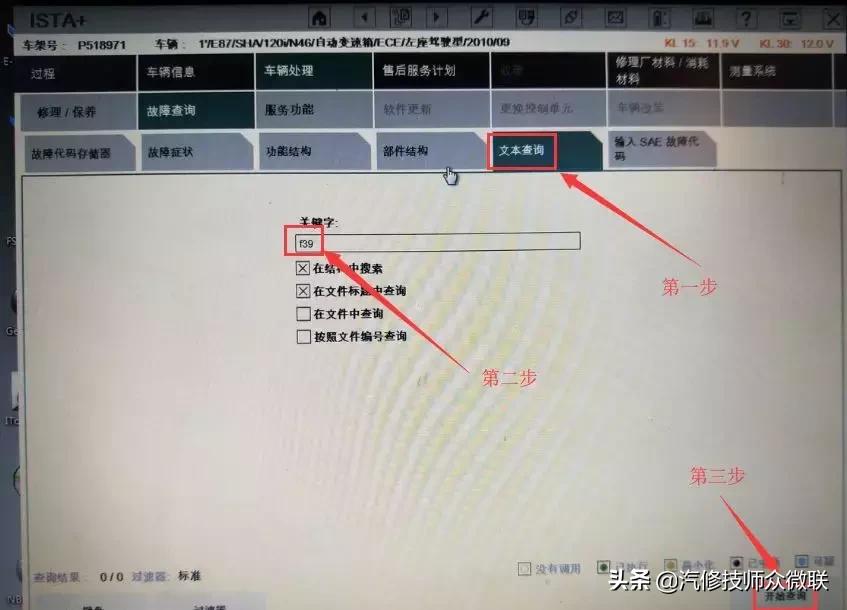 宝马120i启动困难着车给不了油,宝马120i更换启动电池后无法启动