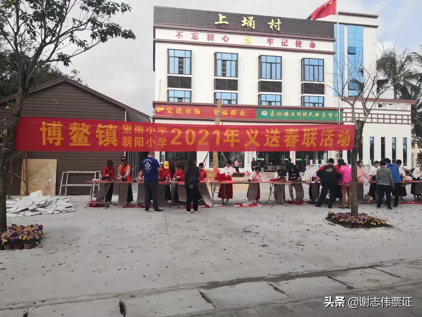 小学线上迎新春送春联活动,小学送春联活动简讯