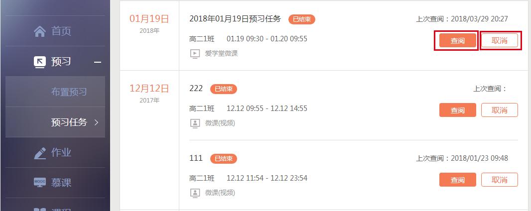离校不离教停课不停学小结,离校不离教表怎么填