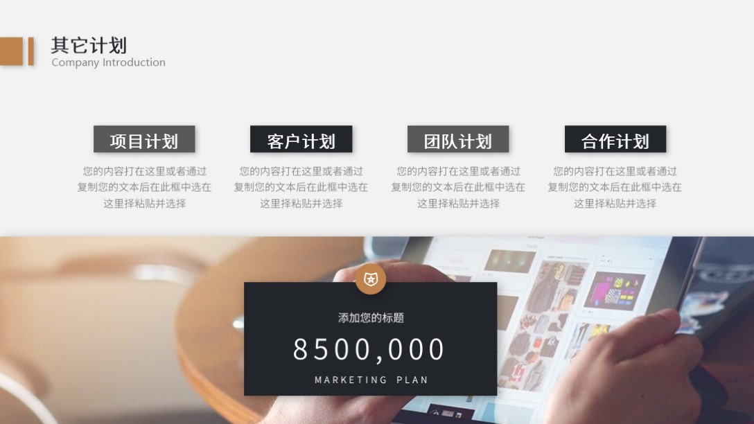 大气企业简介产品宣传ppt模板图片,企业介绍ppt模板设计图片