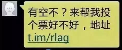 朋友圈链接砍价话术,朋友圈砍价是骗人的