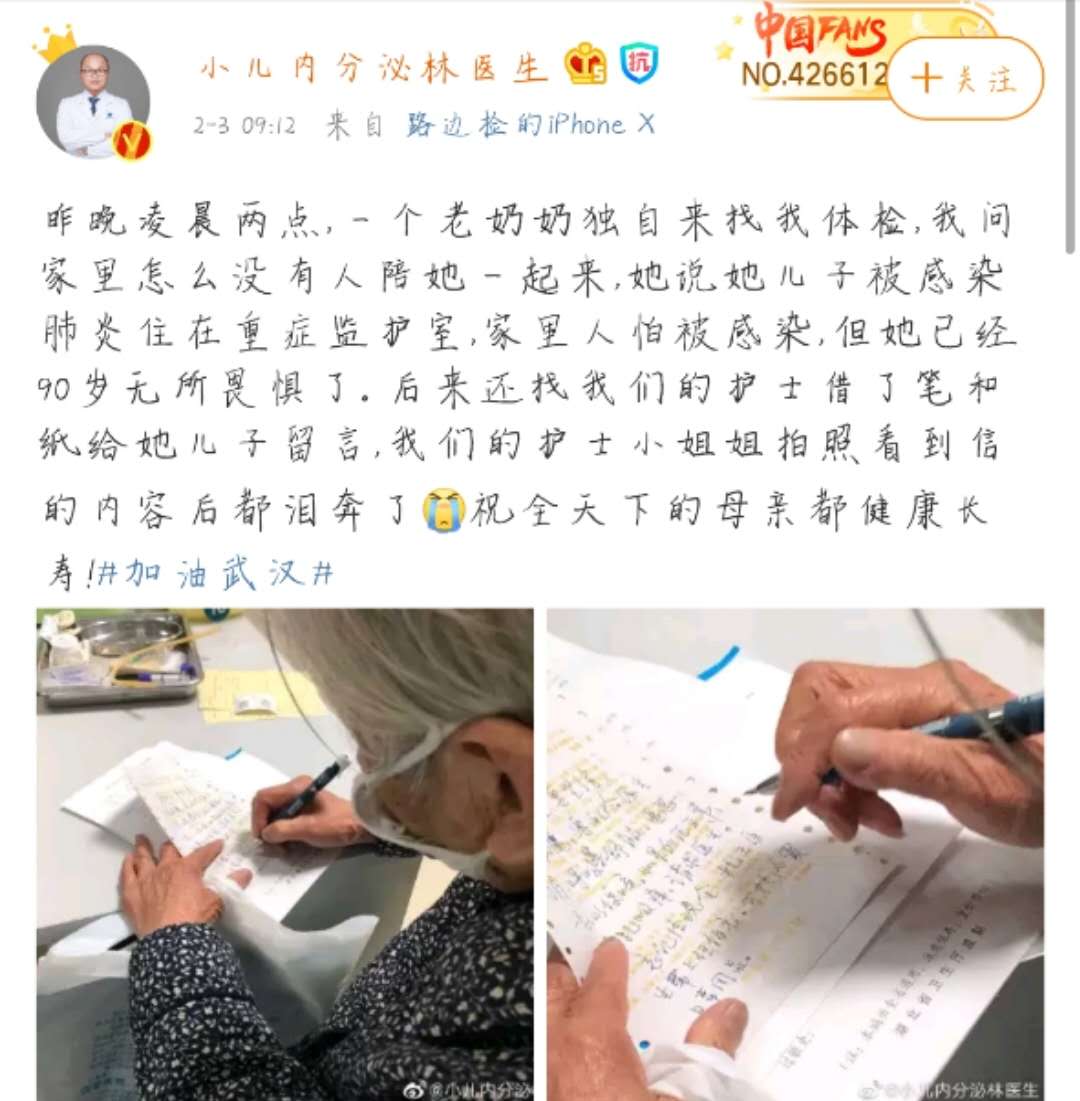 “儿子被确诊，90岁母亲守在病床前”：所谓的爱，就是长久的守护