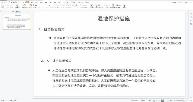 ppt文字过多怎么排版,ppt文字较多怎么排版