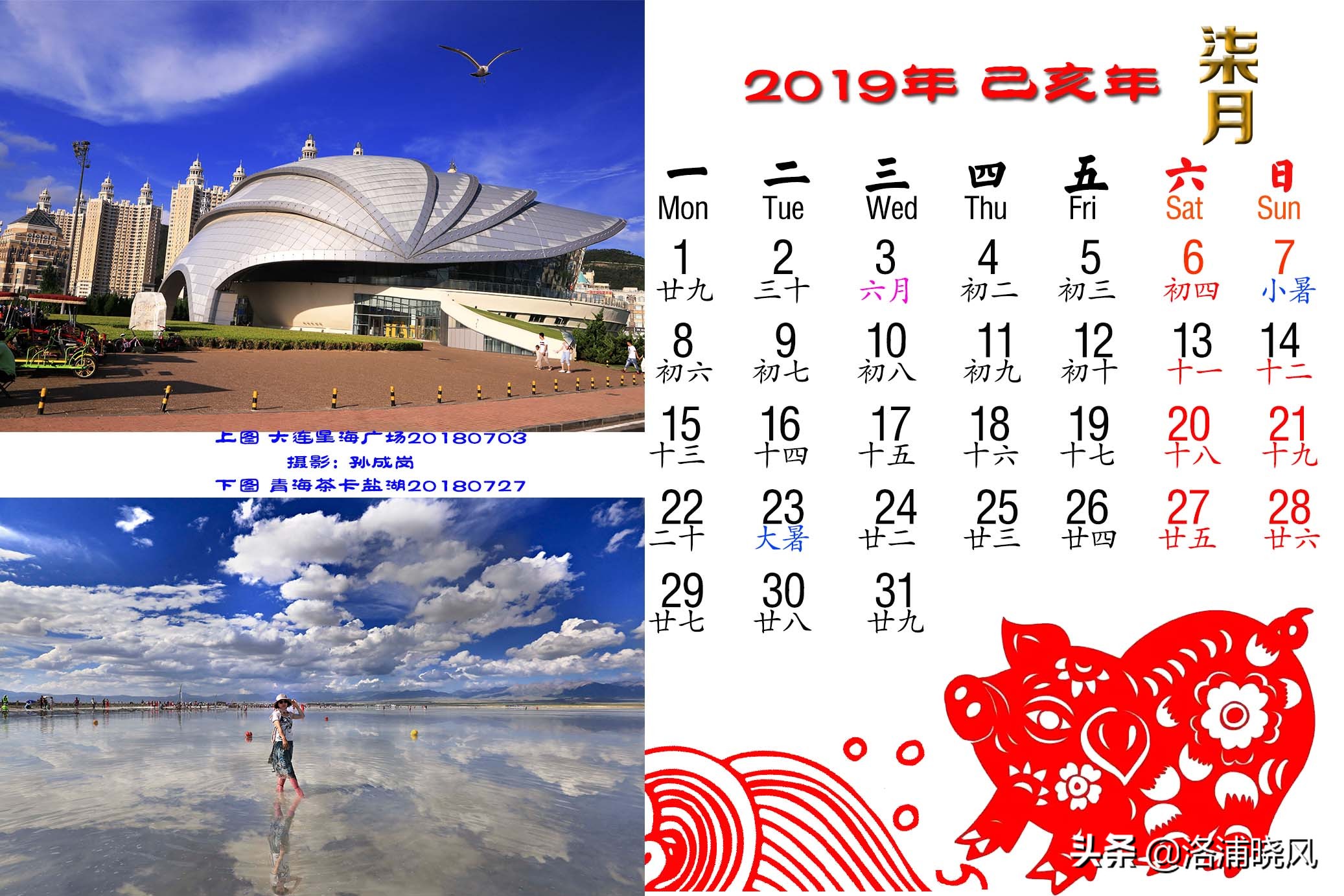 小学生卡纸绘制二十四节气日历,2019年二十四节气时间表图片