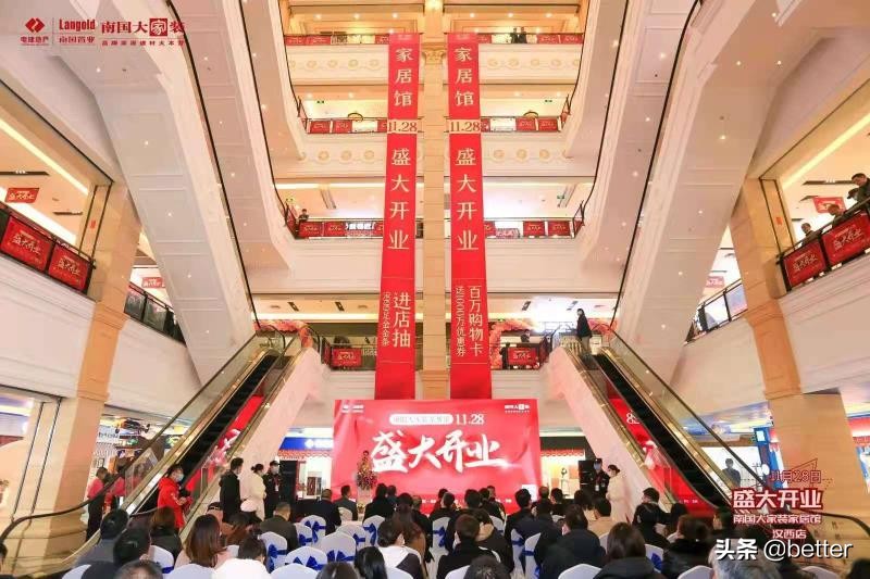 南国大家装江南店开业,南国大家装家居馆开业