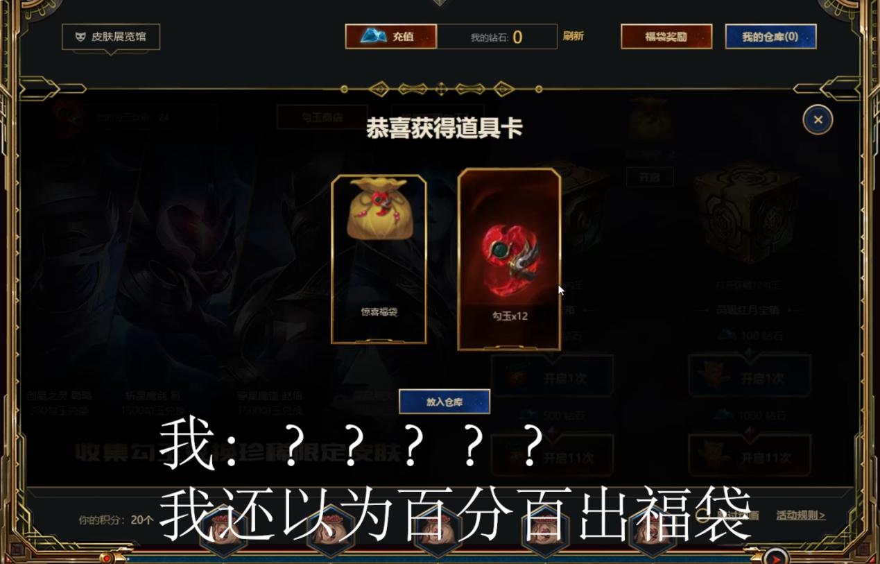 lol活动兑换的抽奖券,lol新活动抽奖几次