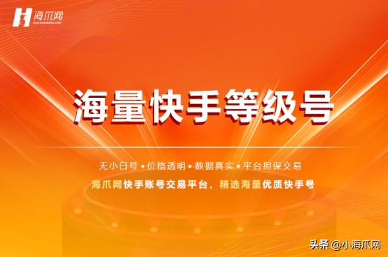 快手号怎么在平台转让,快手号转让怎么操作