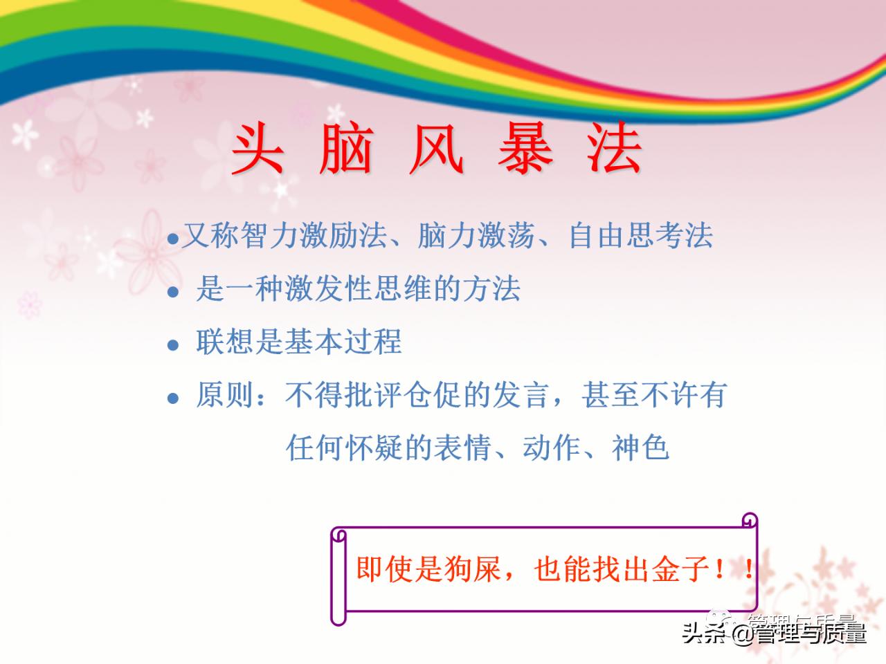 品管圈ppt制作的技巧和方法,品管圈的基础ppt免费