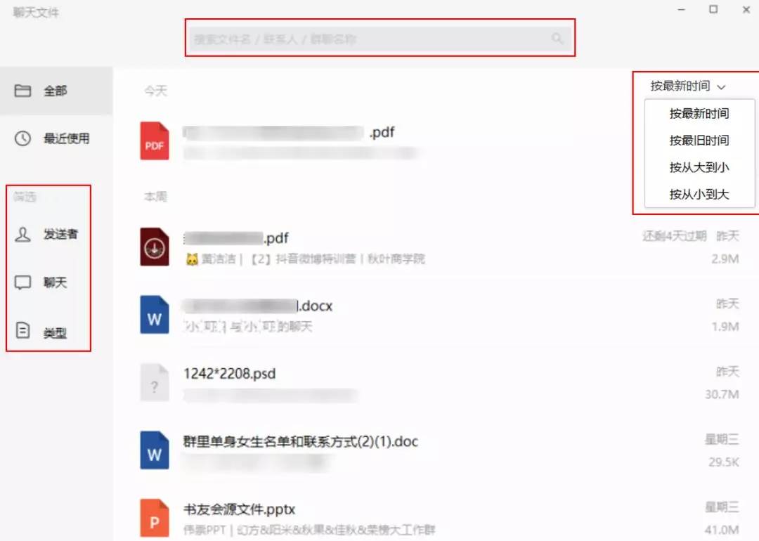 微信更新8.0.45最新版本bug,微信更新修复了一些已知的问题