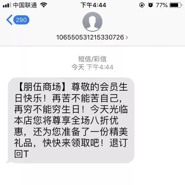 天猫短信营销文案,商务邀请函短信文案