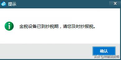 定税取消掉过还能再定税吗,取消抄税