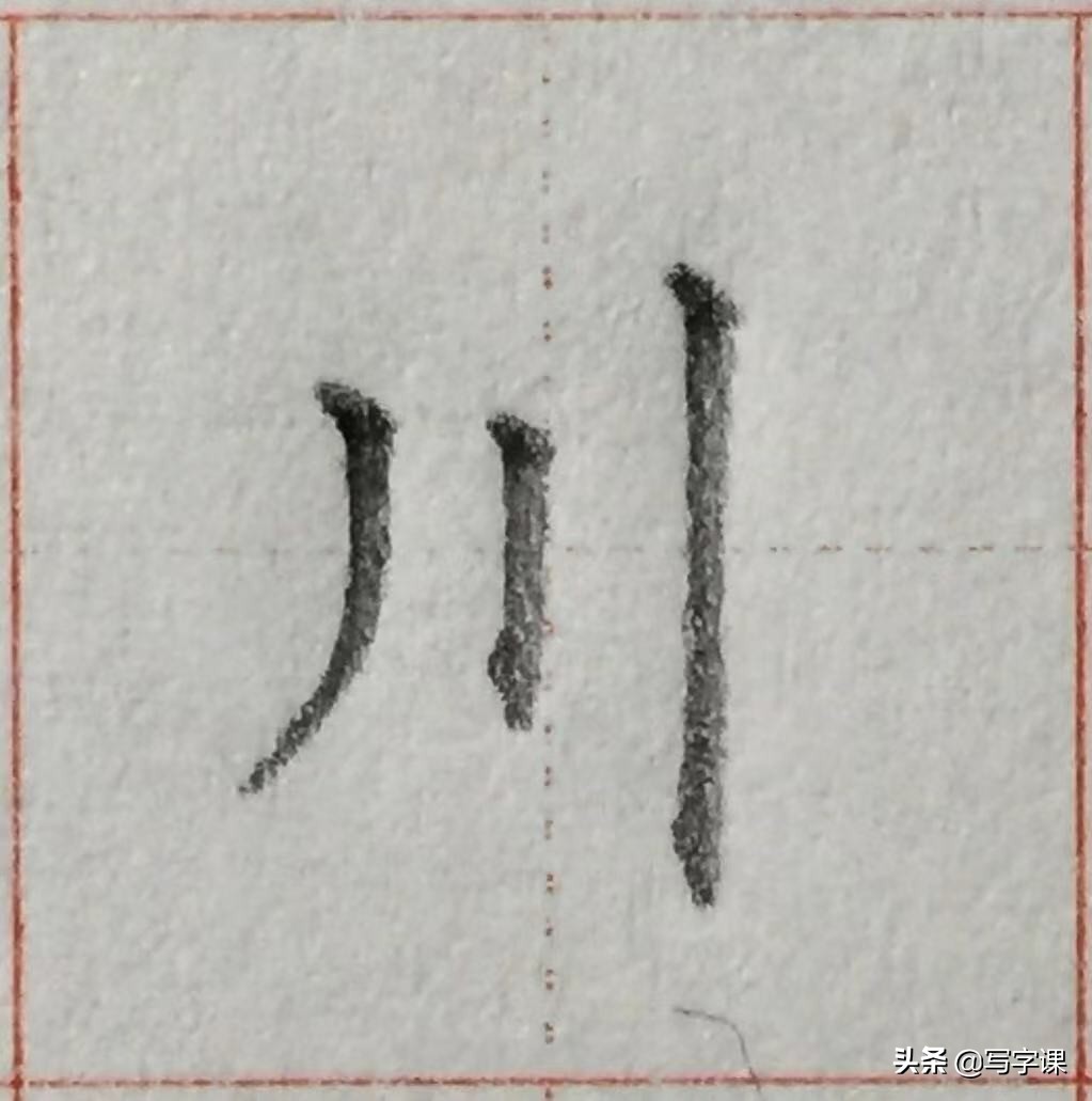 怎么写好字先从选好笔开始,怎样快速学会写好有笔锋的字