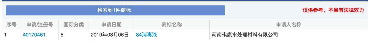 发现商机尿不湿,生产84消毒液需要注册商标吗