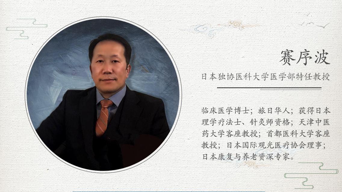 日本保健品好在哪里？赛序波教授谈730亿元产业背后的管理制度