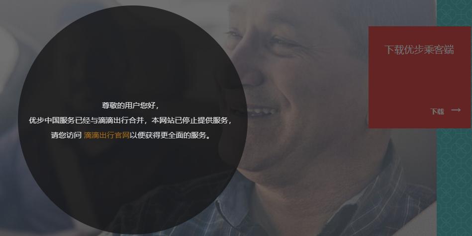 uber优步是什么意思,uber优步沈阳