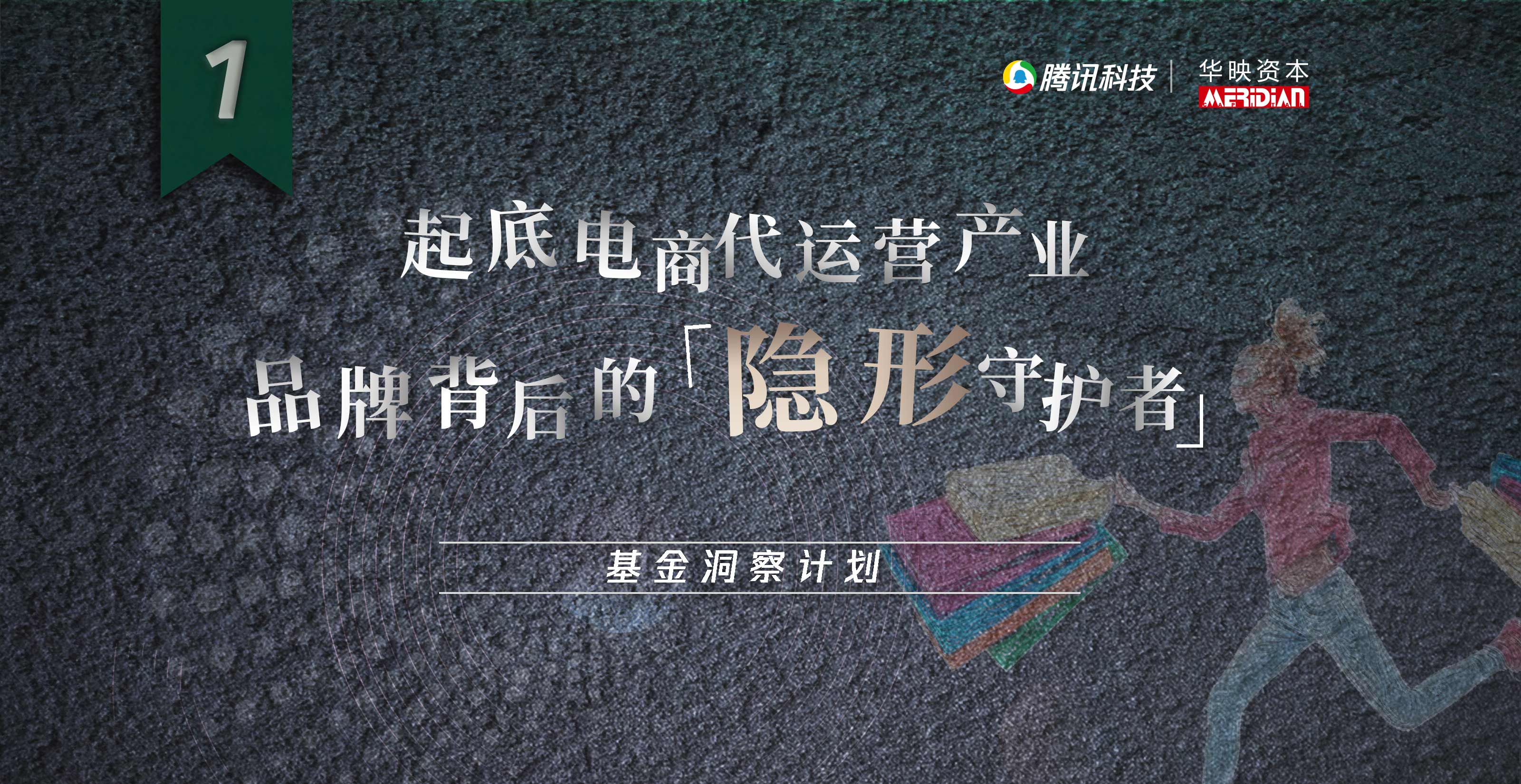 电商代运营模式解析,电商代运营企业发展中存在的问题