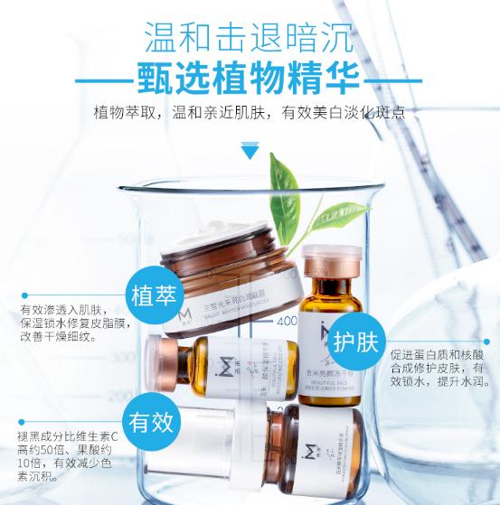 吉米雪颜素美白祛斑体验套,吉米焕颜雪肌美白淡斑组合套装