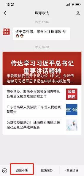 疫情小程序新疆,疫情期间防疫小程序