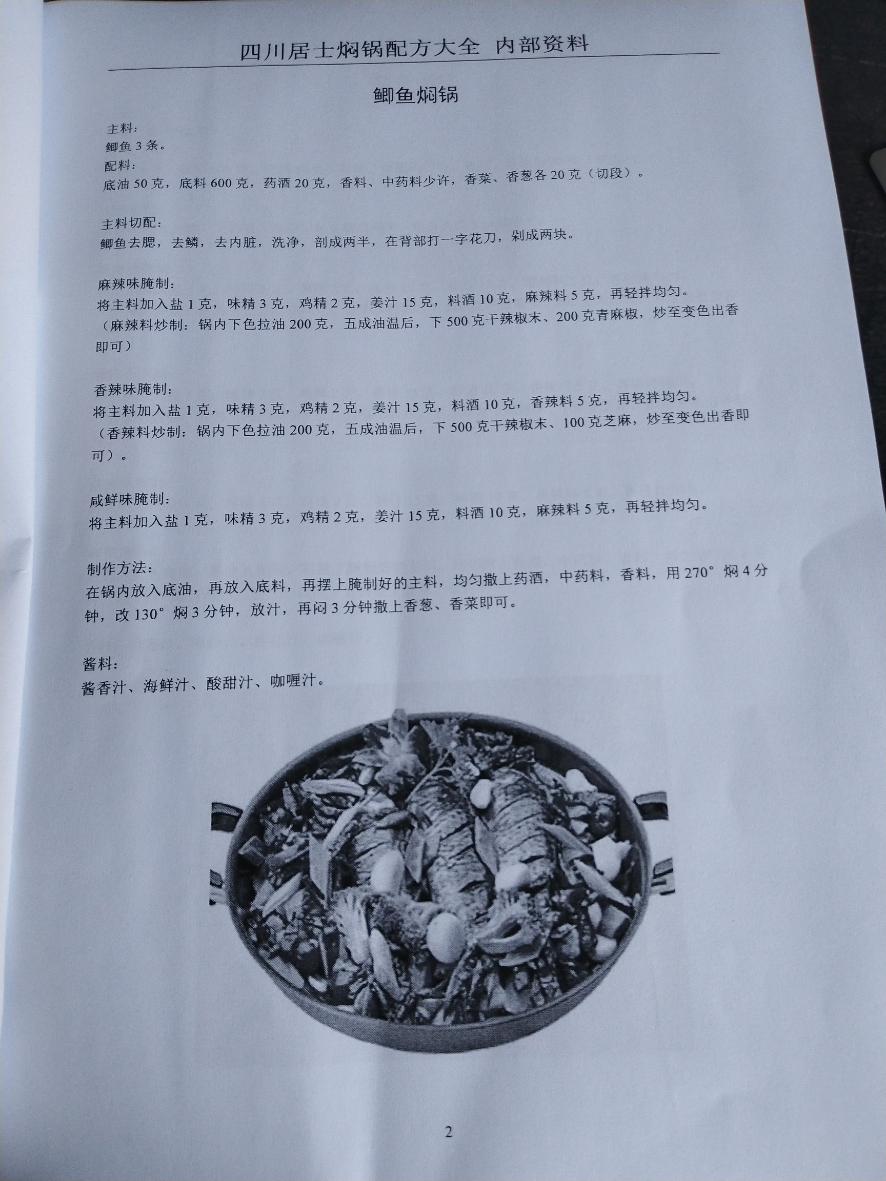 焖锅培训技术,三汁焖锅短期培训