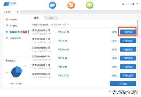 随手票可以扫码开发票吗,扫描二维码开发票票已开找不到