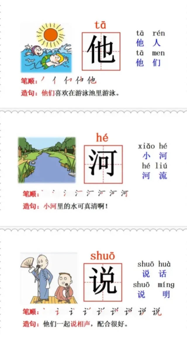 一年级课文小公鸡和小鸭子重点,一年级语文下册小公鸡和小鸭子