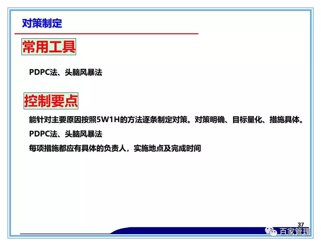 日资公司开展品管圈qcc活动照片,品管圈持续改进报告书ppt