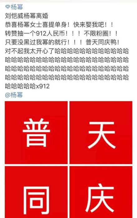 杨幂刘恺威正式官宣离婚,杨幂刘恺威和平离婚