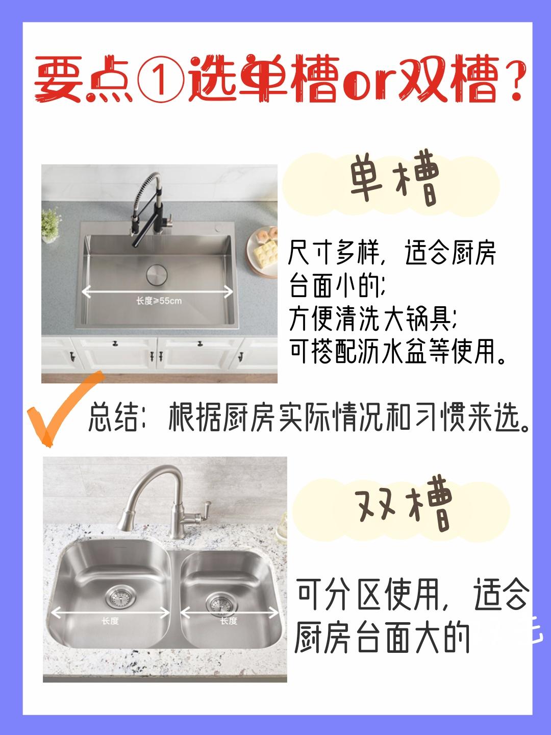 厨房水槽怎么选品牌,厨房水槽选购技巧水槽的价位