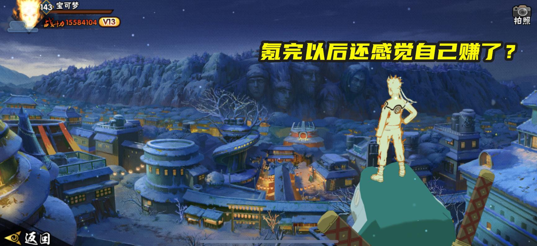 火影手游氪什么最值得,火影氪金通灵