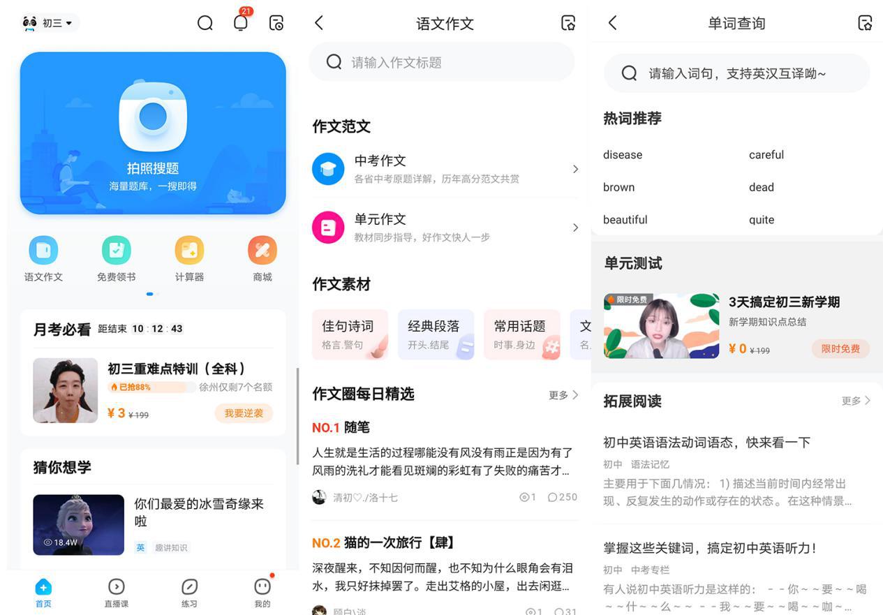 错题打印机喵喵机f1s测评,喵喵机打印机缺点