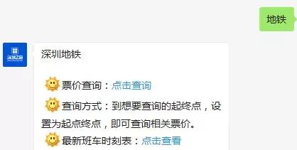 最新深圳地铁乘车指南,深圳地铁洗手间指南