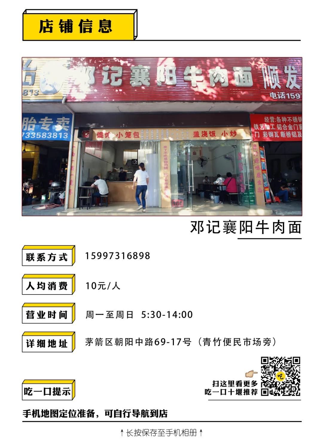 襄阳牛肉面从哪里传来的,一碗襄阳牛肉面唤醒襄阳一座城