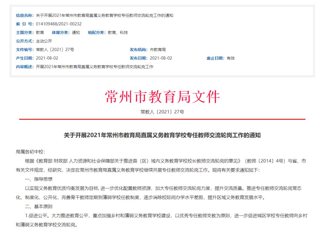 常州学区房未来发展趋势如何,常州老破小学区房还有必要买吗