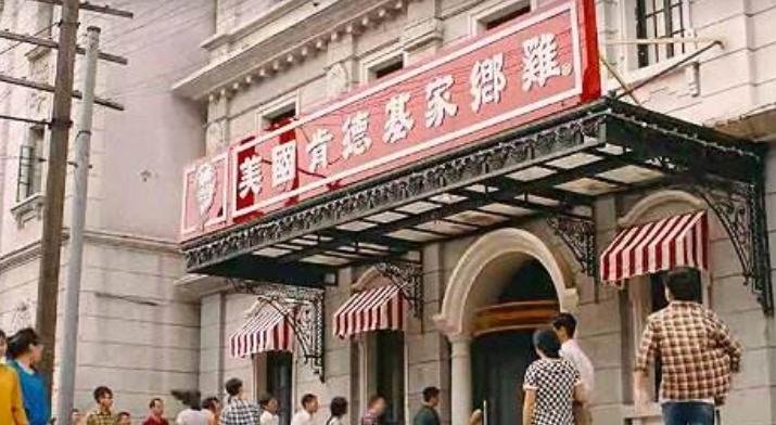 30年前的北京城,有种时髦叫做:婚宴办在肯德基