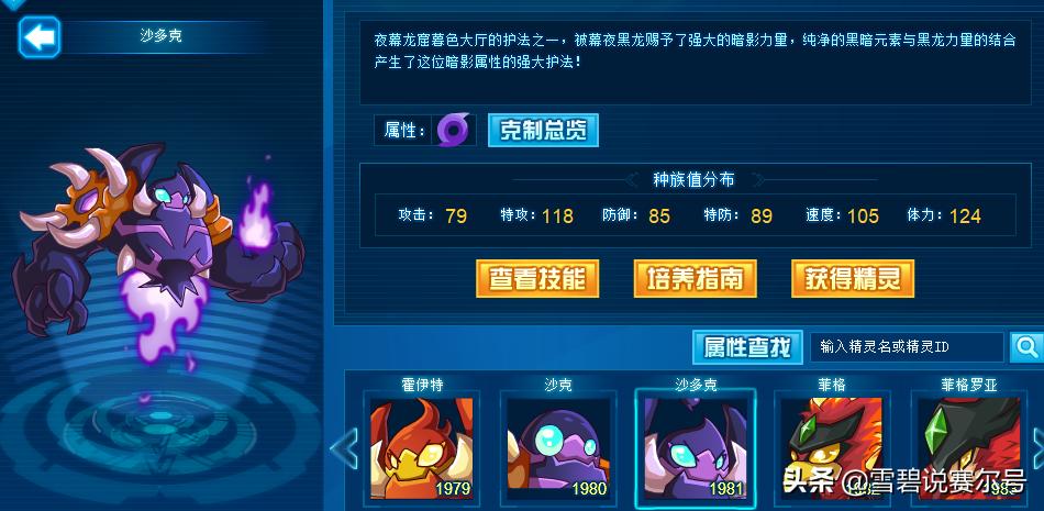 赛尔号哈肯萨,赛尔号哈肯萨背景故事