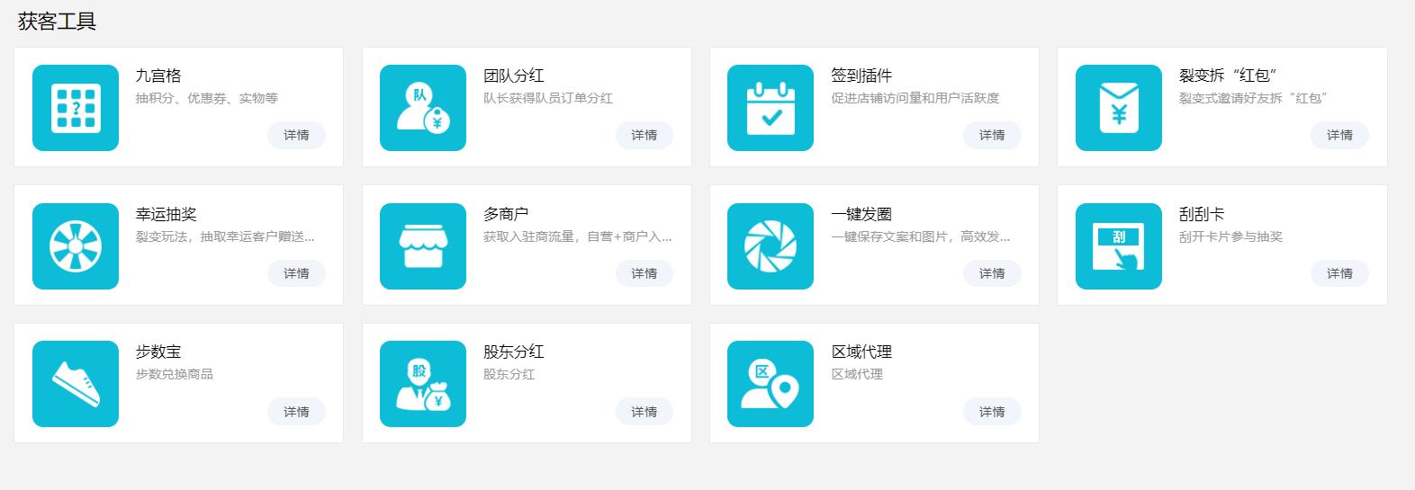 全新拼团模式来袭,谷雨带您玩转分销拼团系统
