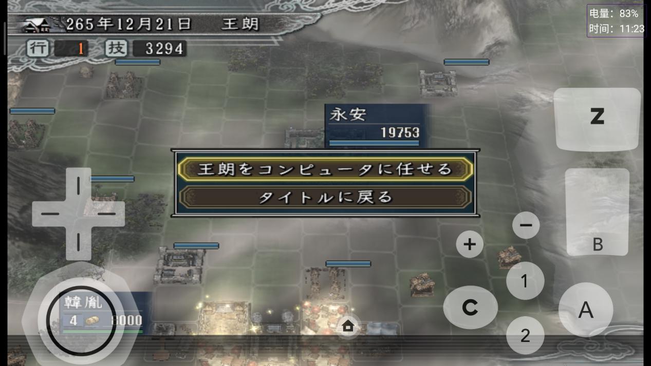 三国志11移动版下载ios,三国志11汉化手机版下载教程