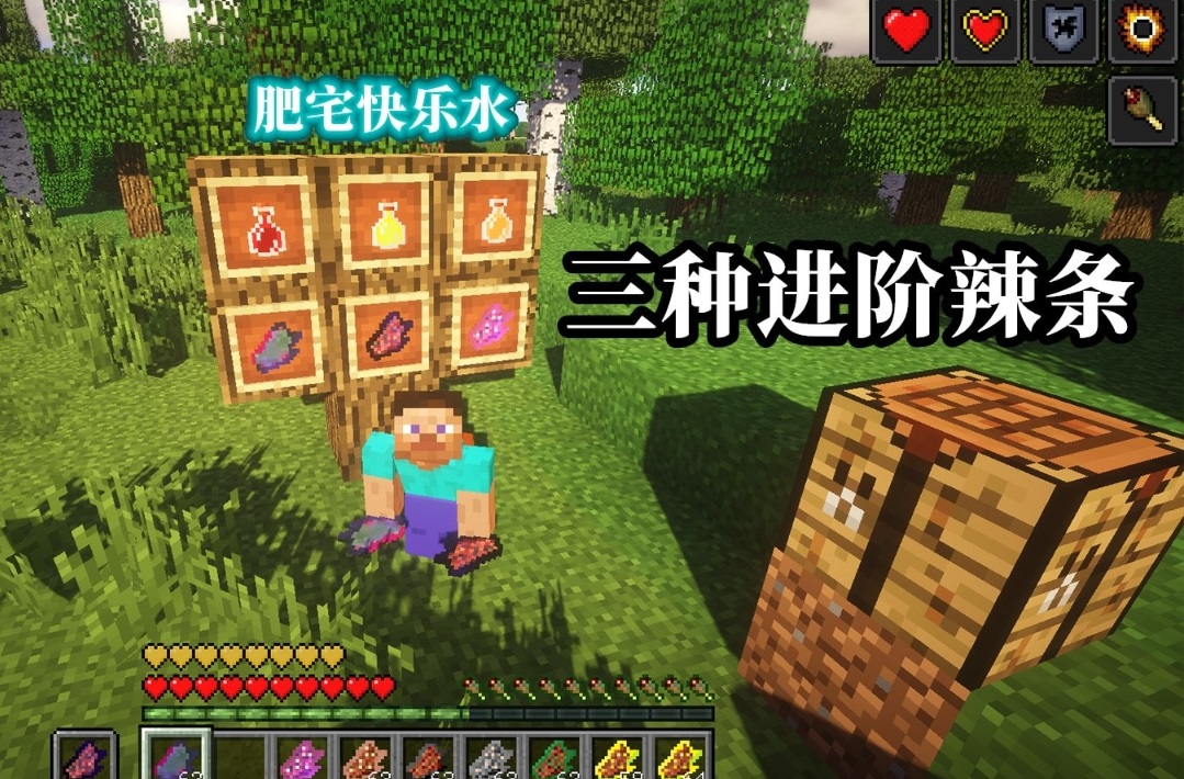 我的世界辣条是什么梗,我的世界吃辣条的视频