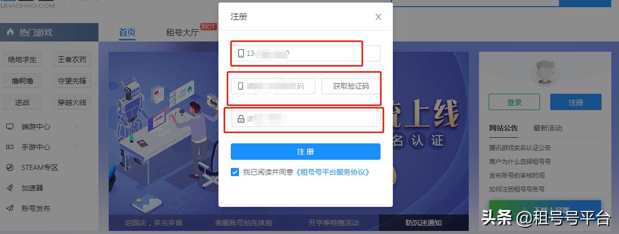 号租怎么登号,怎么样租网号