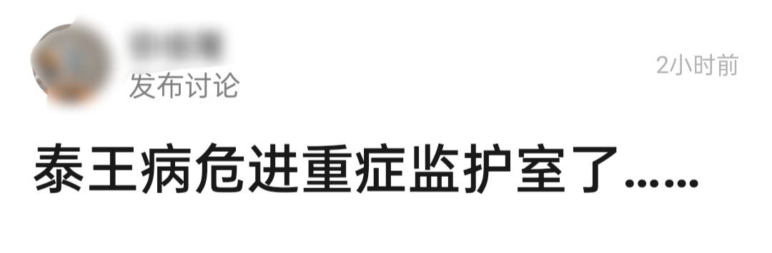 68岁高龄的泰王,67岁泰王子近况