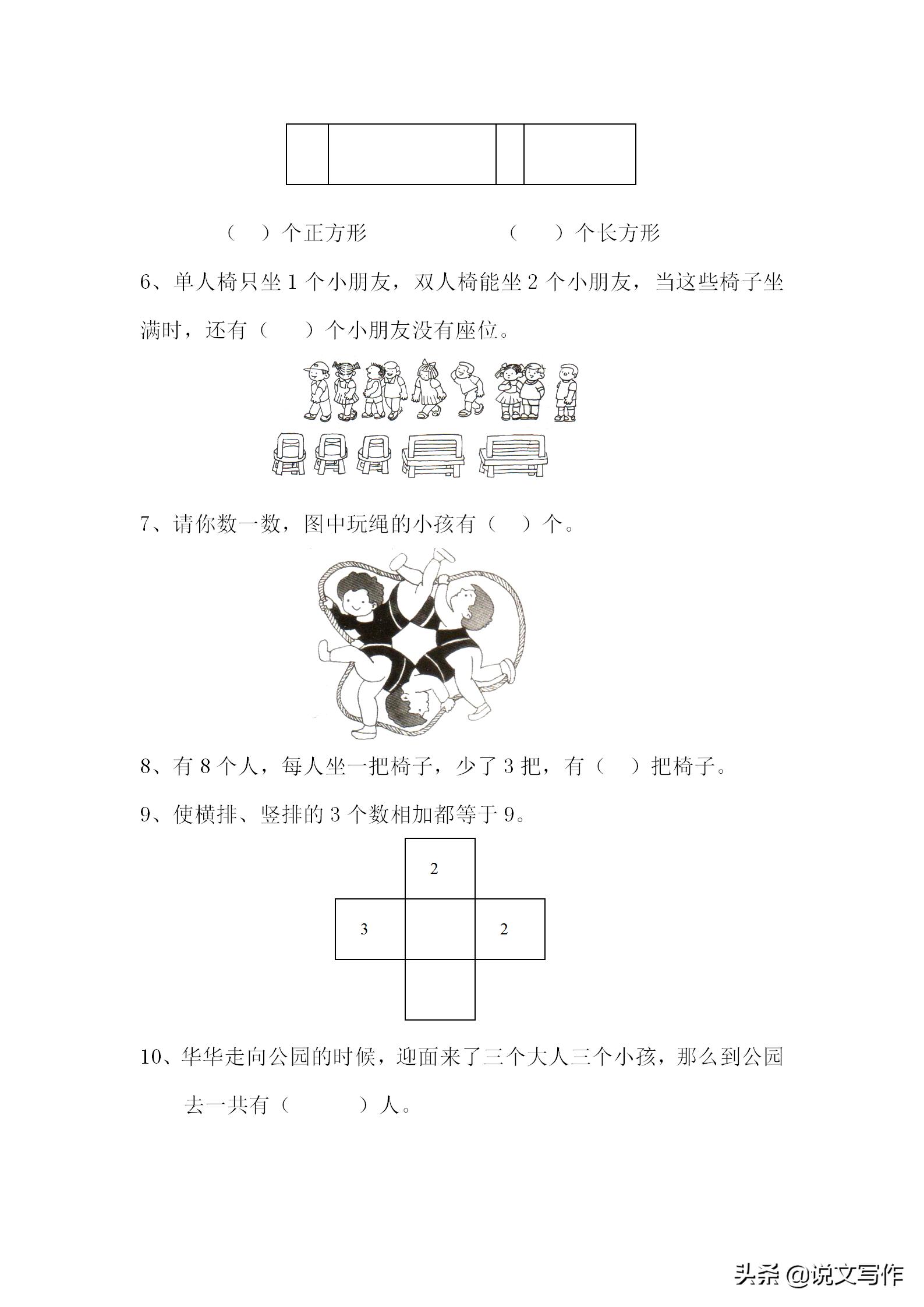 10-12年级数学思维训练题,学习辅导一年级数学思维题
