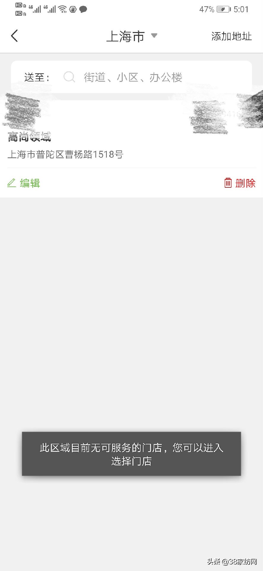 呆萝卜、妙生活接连折戟，生鲜电商迎来新一轮洗牌期