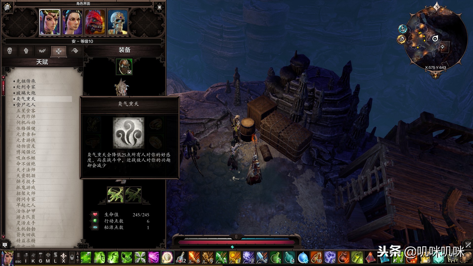 神界原罪2欢乐堡死亡之雾桶,神界原罪2欧罗巴斯王国传送门