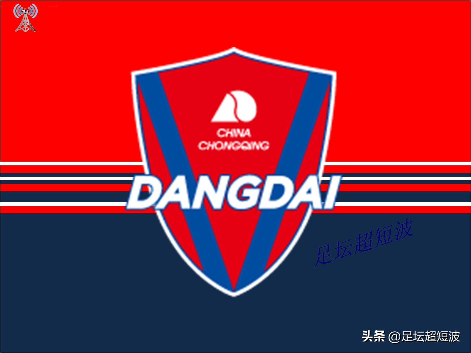 中超赛程泰山首轮战重庆,中超重庆两江竞技vs沧州雄狮