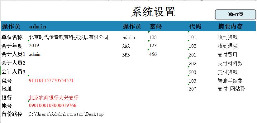 代理记账专用财务软件,有什么智能记账财务软件