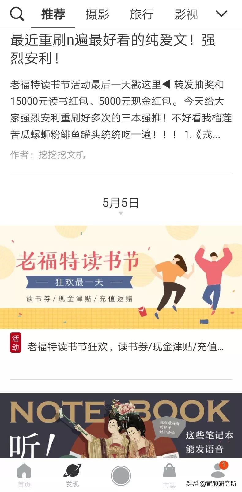 让你变美变气质的5款app推荐,精致女生必备治愈系app