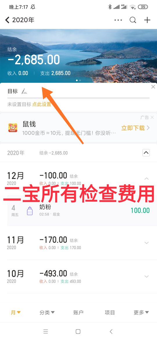 2023年一家三口的花销,2023年一家人的花销